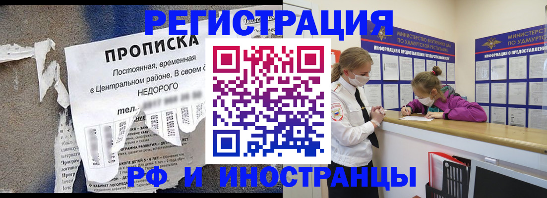 прописка 2025 в Питкяранте