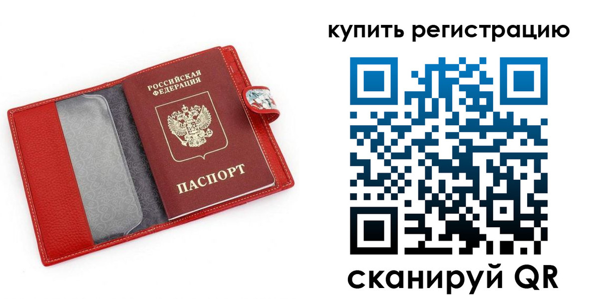 временная регистрация 2025 в Питкяранте