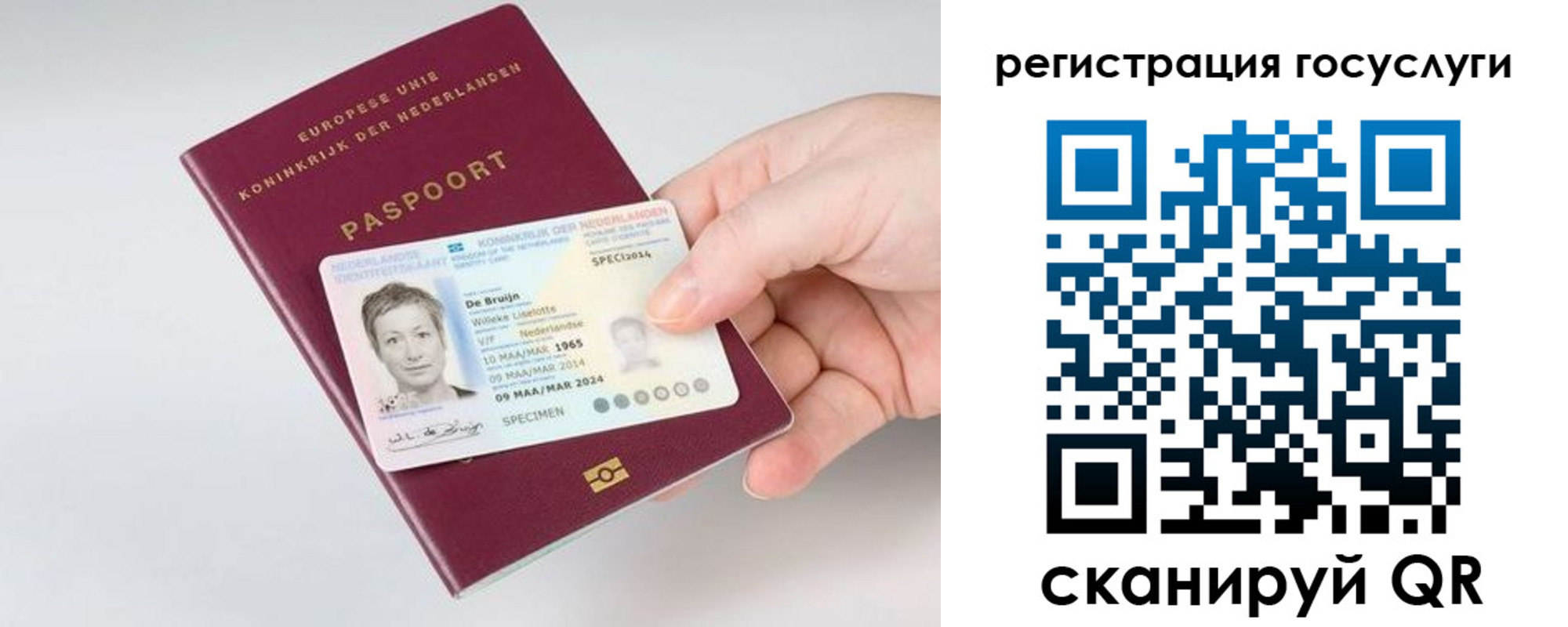 регистрация для дет. сада в Питкяранте