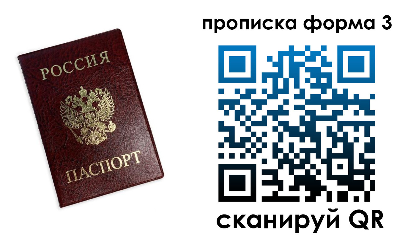 прописка регистрация в Питкяранте