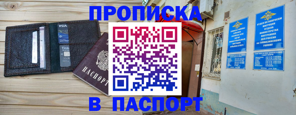 прописка для военкомата в Питкяранте