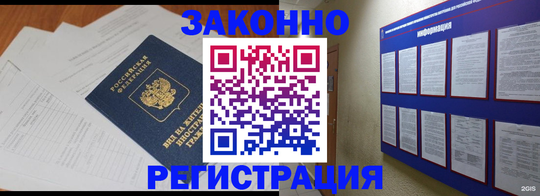 прописка паспорт в Питкяранте