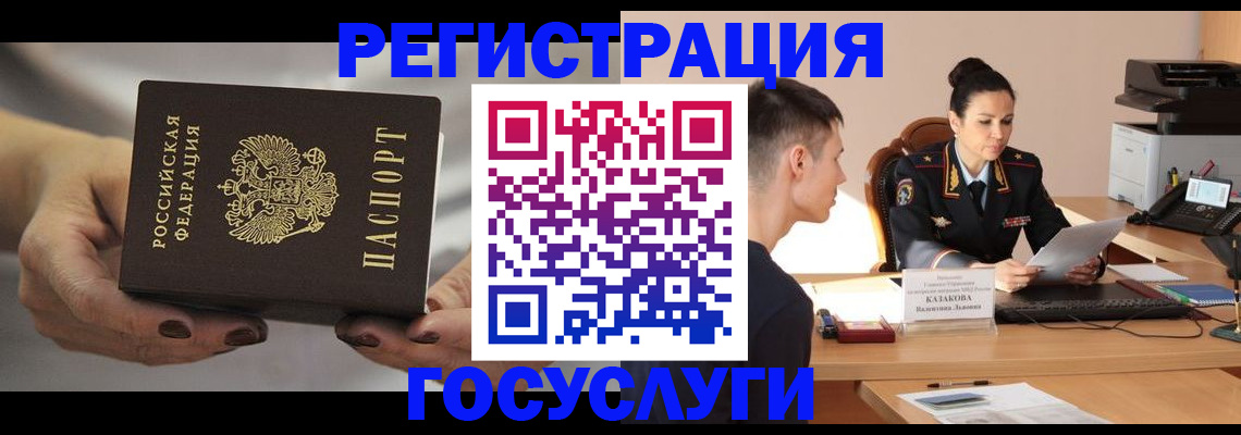 прописка иностранных граждан в Питкяранте