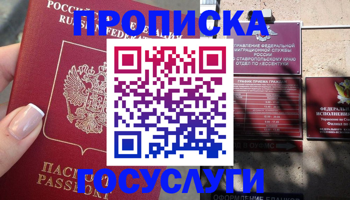 прописка гарантия в Питкяранте